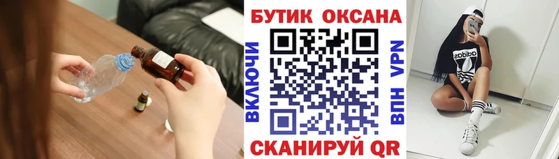 наркошоп  Щучье  БУТИРАТ BDO 33% 