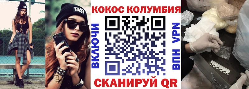 Кокаин Колумбийский Щучье