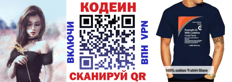 цена наркотик  Щучье  даркнет Telegram  Codein напиток Lean (лин)  mega вход 