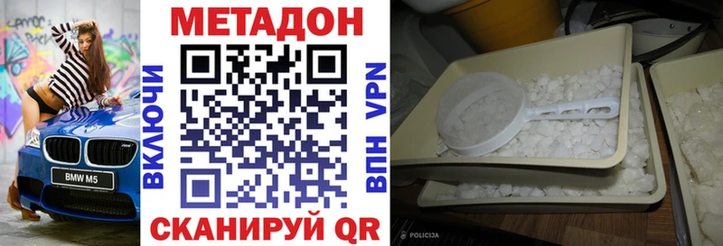 что такое   дарк нет формула  МЕТАДОН белоснежный  Щучье 